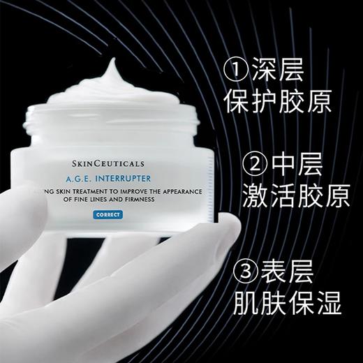 【修丽可AGE面霜】抗糖抗老 淡纹紧致 哑光不油腻15ml 商品图2