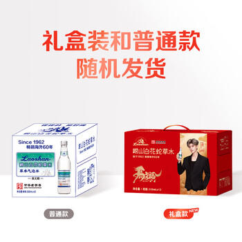 崂山【任嘉伦推荐款】白花蛇草水0糖0脂0卡草本气泡水无糖330ml*12瓶 商品图4