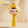 【赠品展示】早教麦克风玩具 商品缩略图0