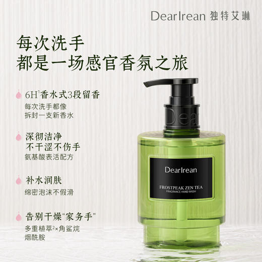 【侯明昊同款丨拍2件减9元】DearIrean 独特艾琳氨基酸香氛洗手液馥郁泡沫洁净不伤手保湿留香高级空山雪茶香氛洗手液290g（官方自营） 商品图3