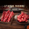 金年蒋  杭味广式香肠 商品缩略图0