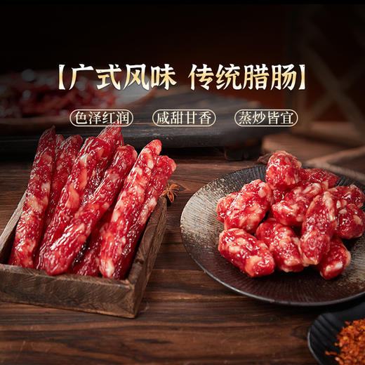 金年蒋  杭味广式香肠 商品图0