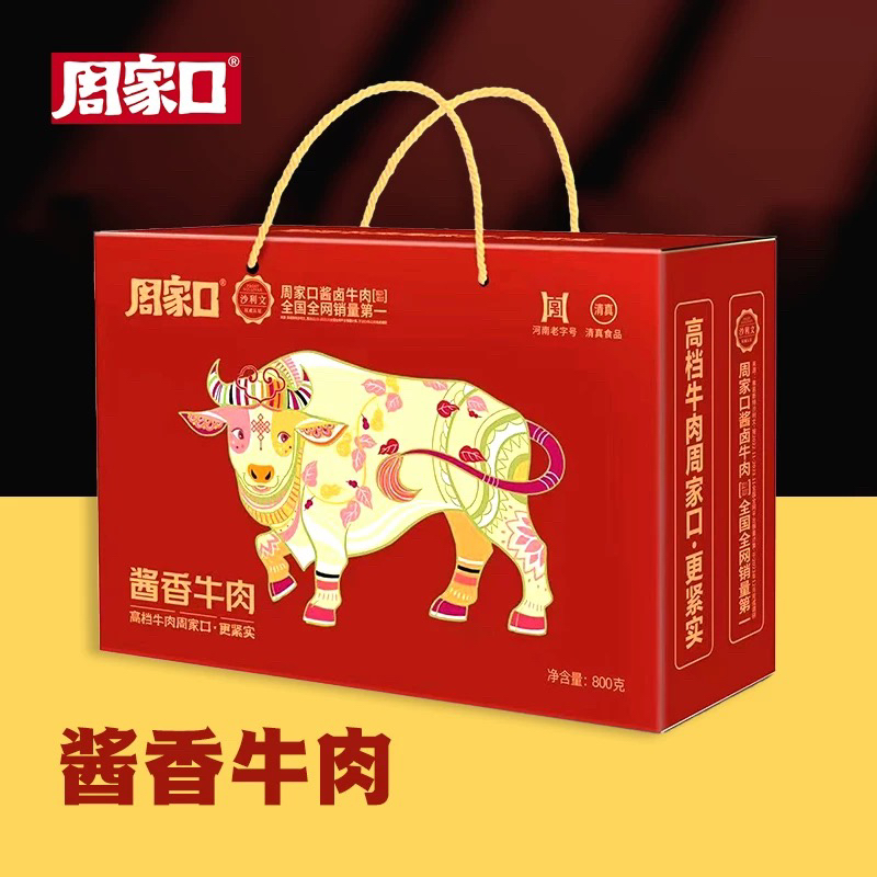 周家口酱香牛肉熟食礼盒特产即食企业团购集采一件代发800g