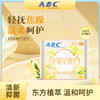 ABC金银花清护系列卫生巾温和呵护透气散热 商品缩略图0