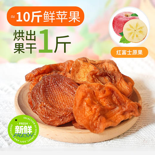⁵【三蒸三晒苹果干】独立包装 250g/袋  YY05-QTT-YTHP 商品图4