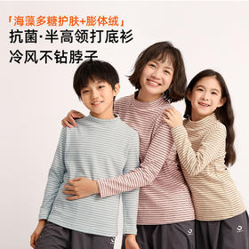 现货速发  2026年冬季新品抗菌插肩半高领打底衫