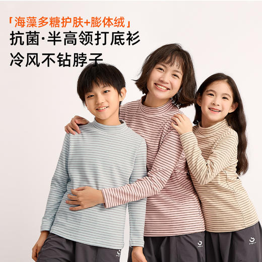 现货速发  2026年冬季新品抗菌插肩半高领打底衫 商品图0