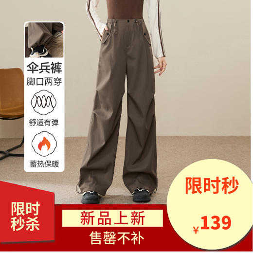 【加厚--两穿-伞兵裤】逸阳秋冬新品高腰遮肉显瘦窄版阔腿百搭休闲裤1841 商品图0