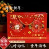 尚梅坊综合陈皮梅礼盒560g 商品缩略图0