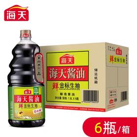 海天鲜金标生抽酱油   1.9L*6瓶/件