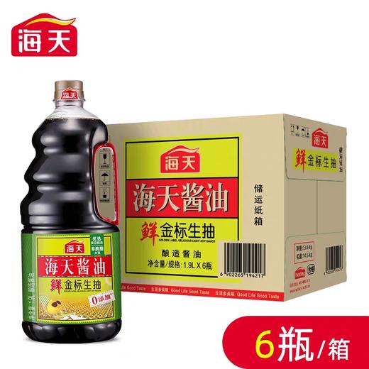 海天鲜金标生抽酱油   1.9L*6瓶/件 商品图0