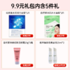 【出游季礼包】9.9元带走5件礼（美容液26年5月，其他的28年后） 商品缩略图1