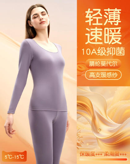 【M-2XL】【腈纶莫代尔 】【猫人】女士方领保暖内衣套装 商品图1