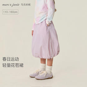 马克珍妮春日运动女童轻量花苞裙2026年春装新款560192