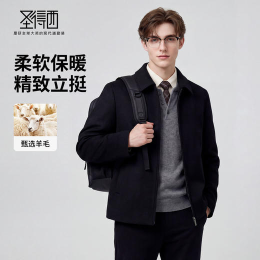 【含羊毛】圣得西2025年冬季商务休闲大衣男款翻领细腻毛流感外套 商品图1