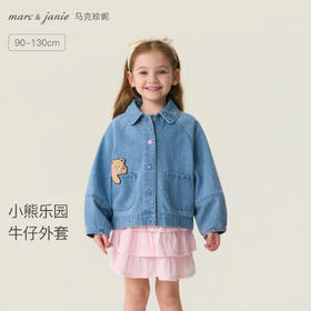 马克珍妮小熊乐园女童纯棉牛仔外套2026年春装新款560138