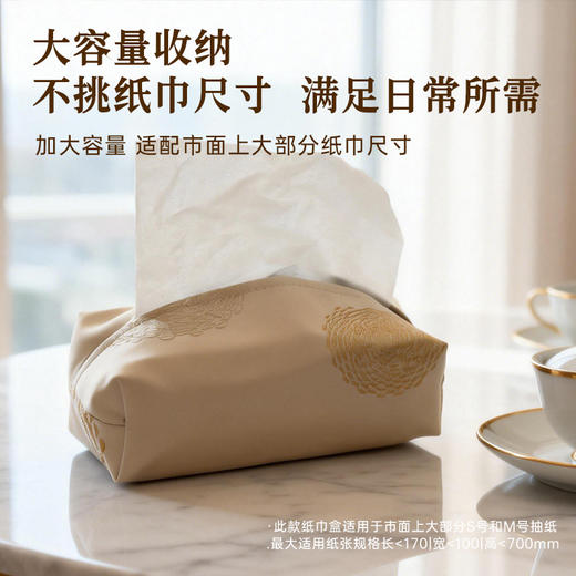 长安菊织锦纸巾盒 商品图3