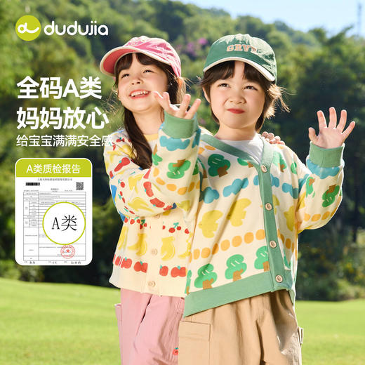 嘟嘟家儿童外套宝宝新款春装男童针织衫女童长袖上衣春季童装衣服F6AWT012 商品图1