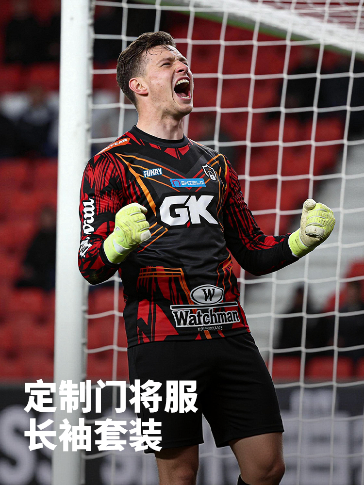 蜂锐定制足球守门员上衣门将服