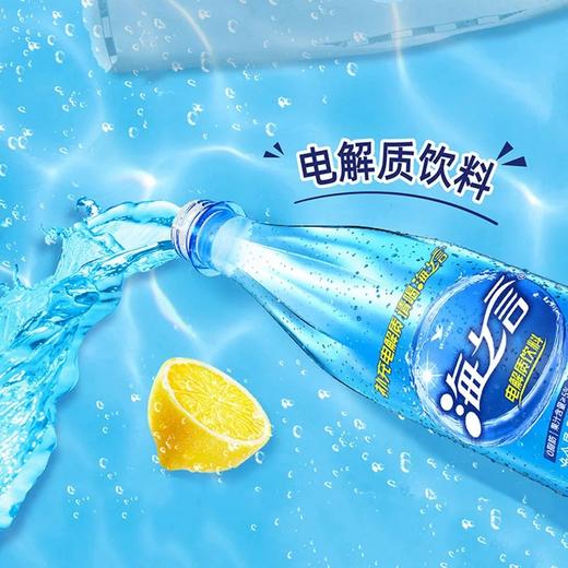 【统一海之言电解质水饮料柠檬味500ml*15瓶整箱】口感清爽  补充电解质  请喝海之言 商品图1