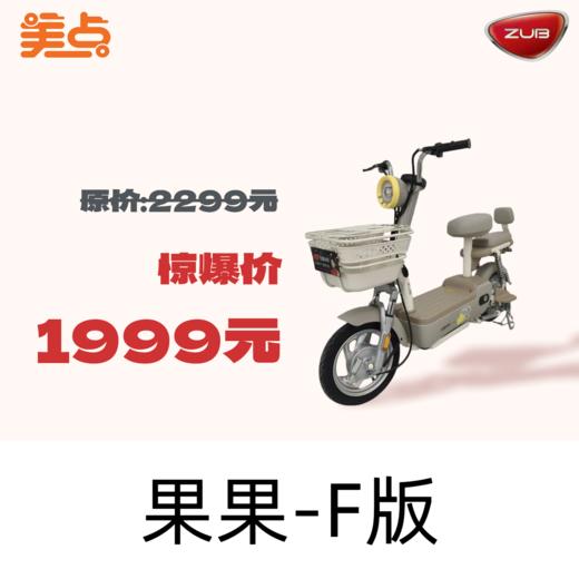 【美点·五星钻豹】果果-F版 商品图0