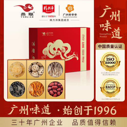 寻味山语菇菌礼盒416克 商品图0