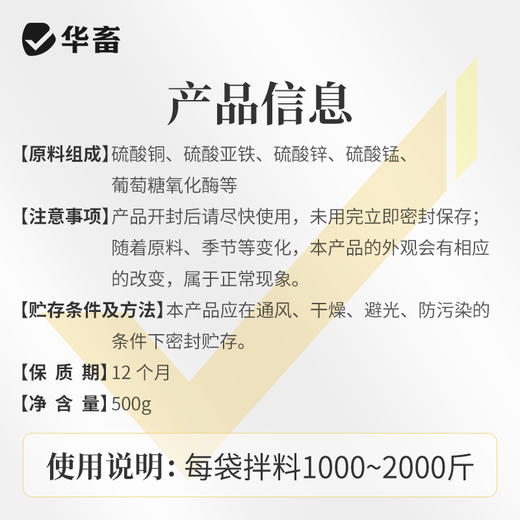 肝毒清500g  保肝排毒 商品图4