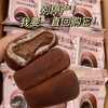 【爆浆流心❗️和风生巧福团巧克力（2月10日停发）】一口香甜糯叽叽，早餐代餐下午茶点心休闲小吃传统糕点，大福雪媚娘休闲零食独立包装 商品缩略图0