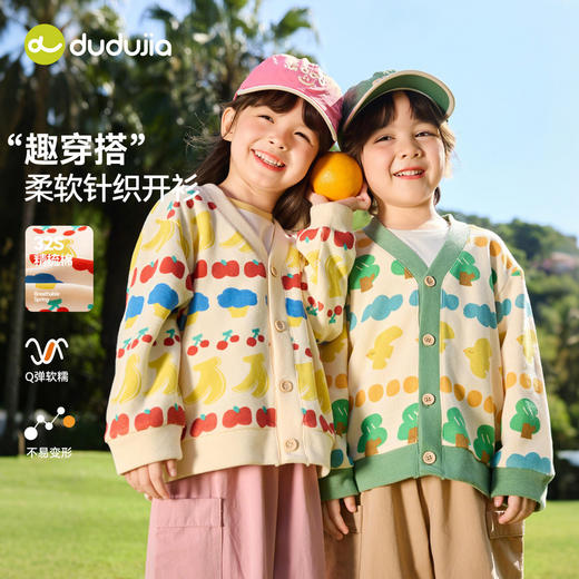 嘟嘟家儿童外套宝宝新款春装男童针织衫女童长袖上衣春季童装衣服F6AWT012 商品图0