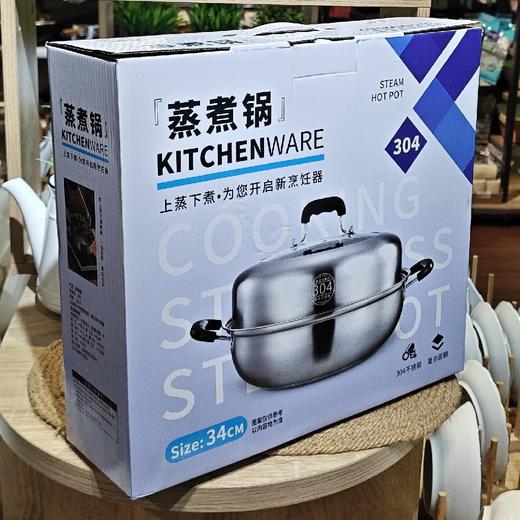 21264鼎兴304钢蒸煮锅34cm 商品图0
