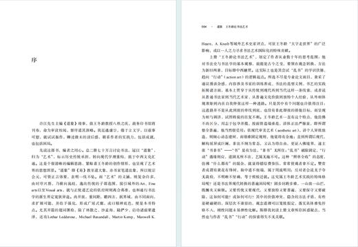 道象（全二册） 商品图6