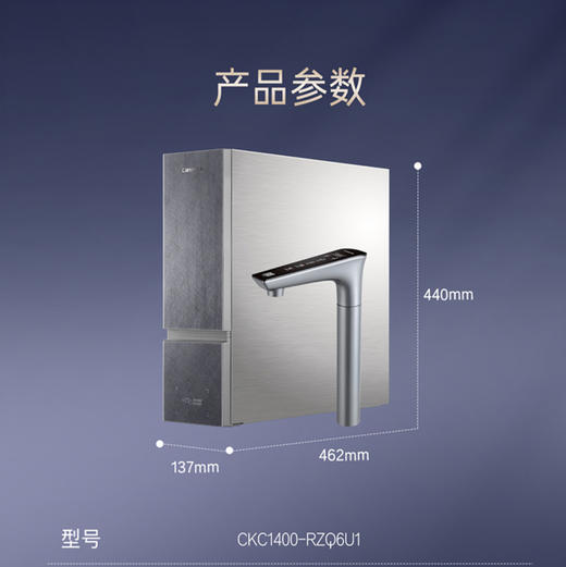 卡萨帝（Casarte）净水机 CKC1400-RZQ6U1 商品图14