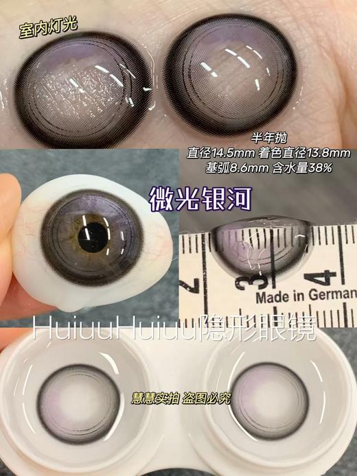 【半年抛大直径】OCEAN GIRL-微光琥珀/微光银河-14.5mm【半年抛0-800度 无525/575 】 商品图5