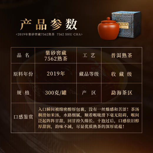 【7562熟茶】2019年制作的高级版7562熟茶，为了和某益品牌做对比进行售卖，品质用料远超某益，300克/罐，数量不多福利分享了 商品图1