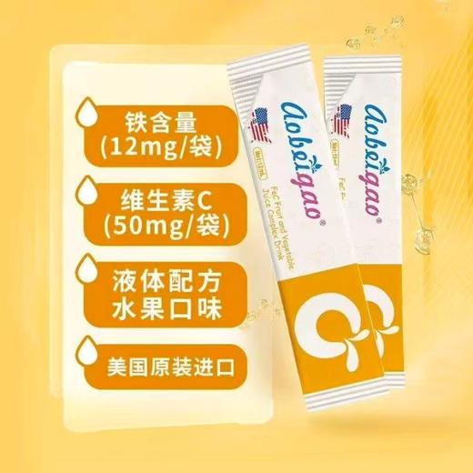 澳贝高FeC果蔬汁复合饮品(铁+维生素C）360ml/盒（12ml*30） 商品图1