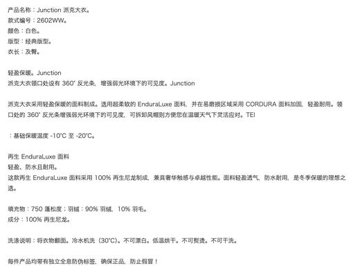 【超惠秒】Canada Goose 加拿大鹅Junction 女士白标防风防水运动休闲750蓬 90%白鸭绒羽绒服 2602WW-1552 商品图8