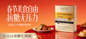 新年甜蜜危肌🧧你知道多少？