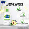 严选 | Cetaphil丝塔芙牛油果身体乳591ml/瓶 商品缩略图1