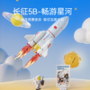 森宝积木航天长征火箭正版益智拼装积木玩具男孩女孩生日礼物 商品缩略图2