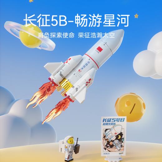 森宝积木航天长征火箭正版益智拼装积木玩具男孩女孩生日礼物 商品图2