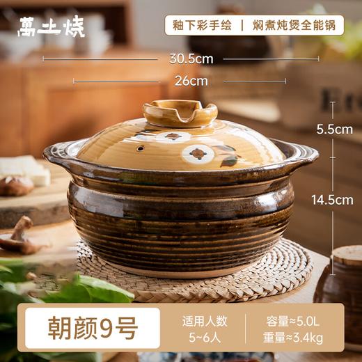 万土烧A3019和风朝颜9号高锅 10寸紫金色5L 商品图1