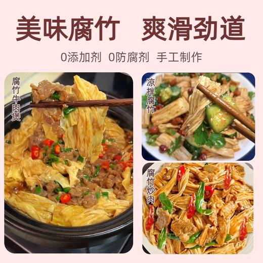 红盒π喜江西柴火灶手工腐竹头层原浆腐竹 商品图4