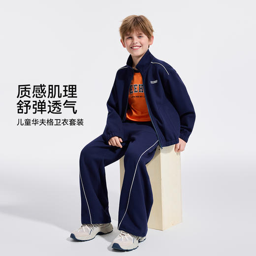 【英氏】【110-175】男女童春秋款休闲卫衣套装 商品图3