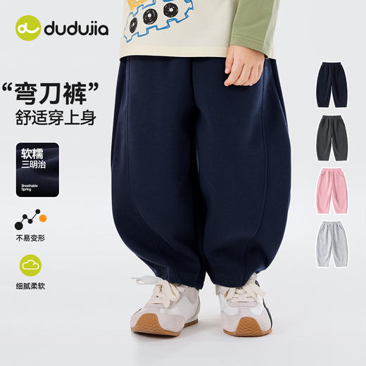 嘟嘟家儿童裤子时髦男童弯刀裤休闲春秋女童长裤洋气T6AKZ214 商品图0