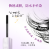 柏肤源 杠铃双头睫毛膏 商品缩略图3