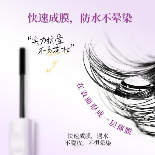 柏肤源 杠铃双头睫毛膏 商品图3