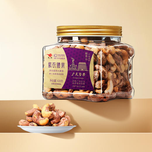 紫衣腰果428克 商品图0