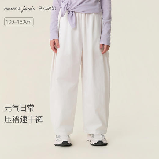 【吸湿速干】马克珍妮元气日常女童压褶速干阔腿裤2026年春装新款560251 商品图0