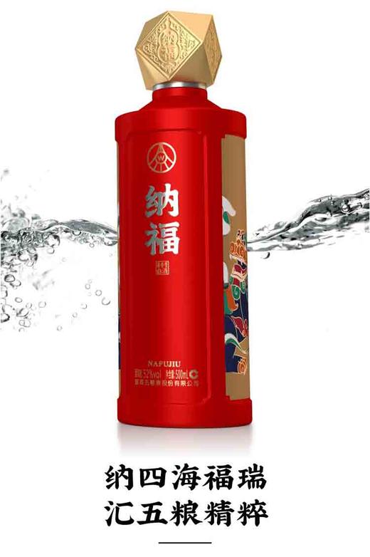 五粮液股份纳福双狮纳福52度浓香型白酒（五粮液总厂） 商品图2
