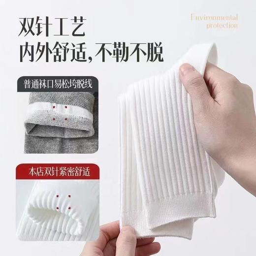 破价秒杀！19.9七双【双针工艺❗️竖条显瘦】白色袜子女秋季中筒袜双针黑白灰纯色竖条纹显瘦女袜。jc 商品图3